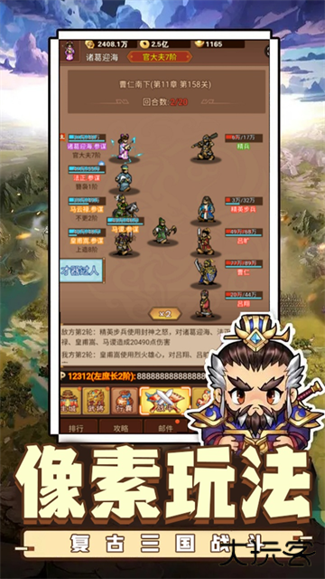 乱世无双最新版下载