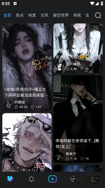 Rubii AI最新版