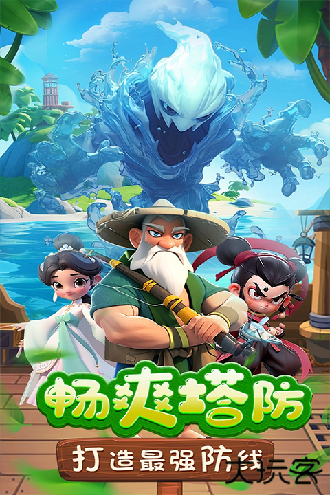 黎明救援最新版下载