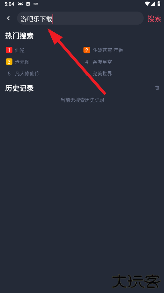 动漫共和国纯净版下载2026