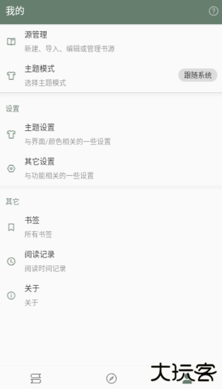 墨书阁免费下载