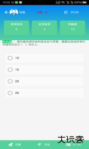 豫食考核最新版安卓版下载 v2.3.6