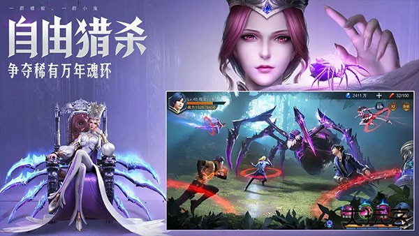 斗罗大陆魂师对决37官服