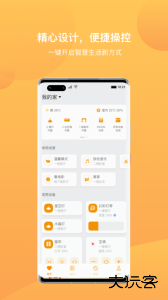 迪惟智能家居官方版app下载 v3.8.9安卓版