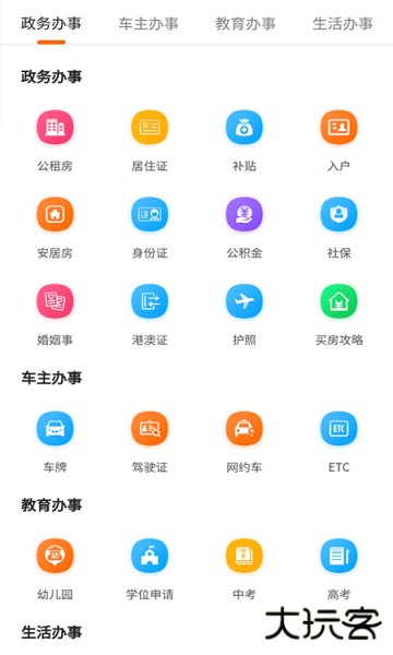 本地宝app最新版