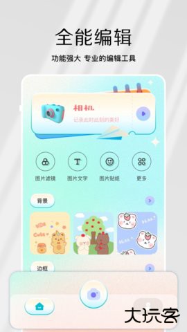 原原相机免费下载2026新版1.22免费版