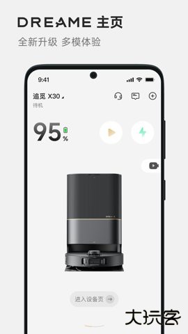 Dreamehome智能生活软件2.4.5.0免费版