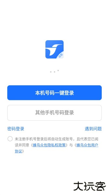饿了么众包骑手最新版(蜂鸟众包)
