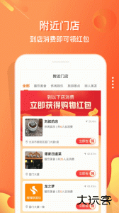 嗖嗖app最新版下载 v6.1.2安卓版