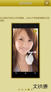手机高清镜子app下载 v6.10安卓版