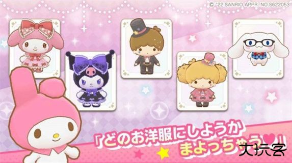 三丽鸥奇迹之赛官方正版最新版下载