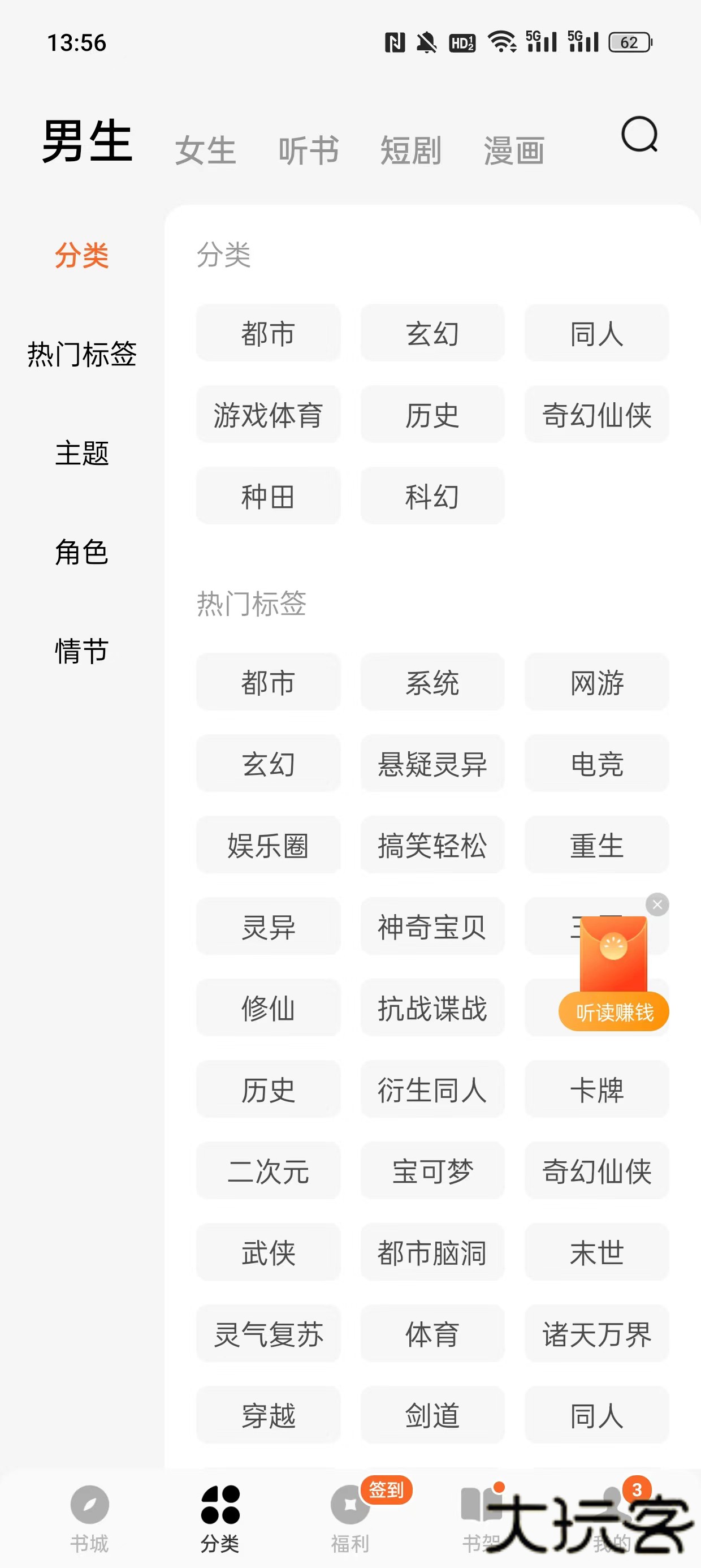 番茄小说
