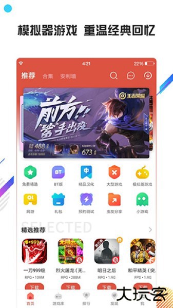 虫虫助手老版下载