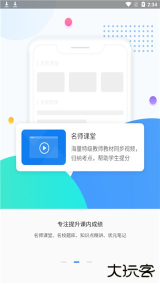 高考圈安卓版v2.0.2
