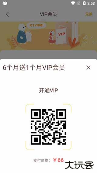 喜马拉雅儿童HD官方版