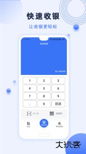 瑞祥商户宝软件下载 v7.0.7.0安卓版