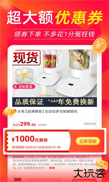 返利喵手机版