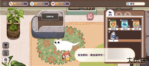 猫逝官方中文版下载(Losing Cats Way) 猫逝官方中文版下载(Losing Cats Way)