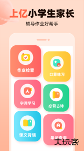 作业帮口算app官方版下载 v7.29.0安卓版