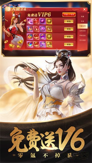 傲世飞仙最新版下载