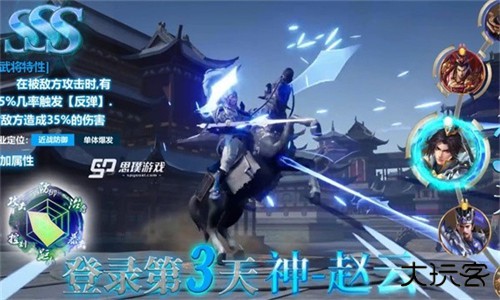 三国群英纪单机版下载