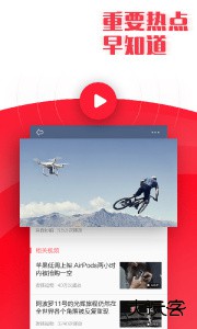 新闻早知道官方版下载 v3.20安卓版