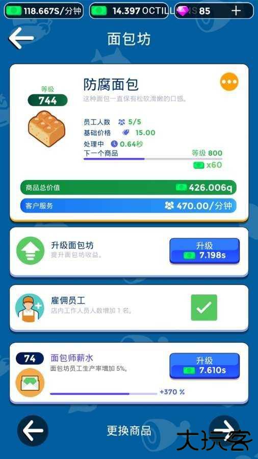 我要开超市最新版下载