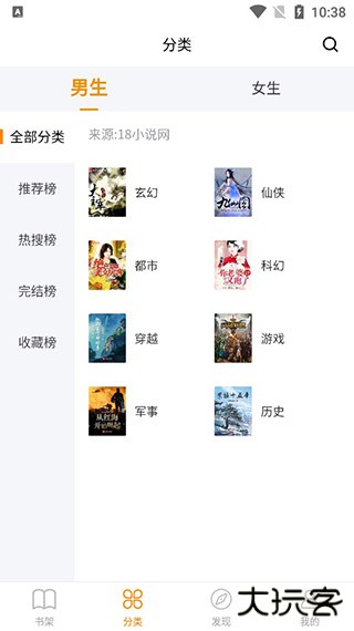 八戒阅读器安卓版