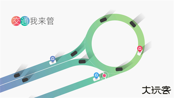 交通我来管最新版下载