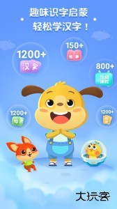 麦田认字最新版下载 v3.7.2.251224安卓版