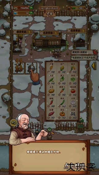 外婆的小农院玩法攻略2