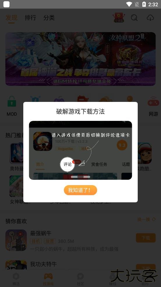 乐乐游戏免费安装下载