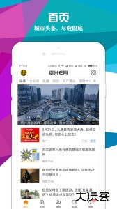 绍兴E网软件官方版软件下载 v4.1.0安卓版