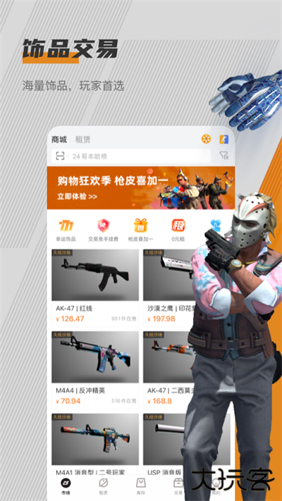 C5GAME免费下载