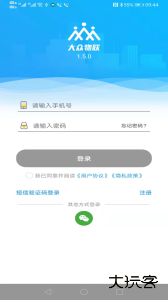大众物联app下载 v2.5.8安卓版