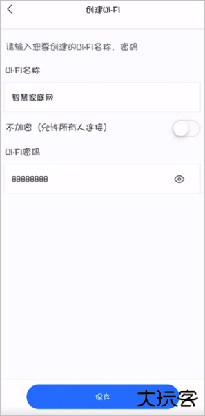 锐捷睿易app