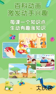 布鲁可积木课最新版官方版下载 v2.1.9安卓版