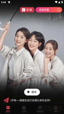 葵喵2K免费下载2026新版7.3.6免费版