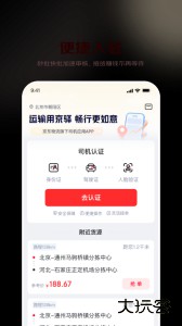 京驿货车官方版下载 v11.11.1安卓版