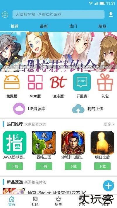 软天空升级版免费下载