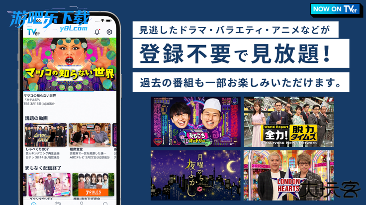 tver安卓下载最新版本