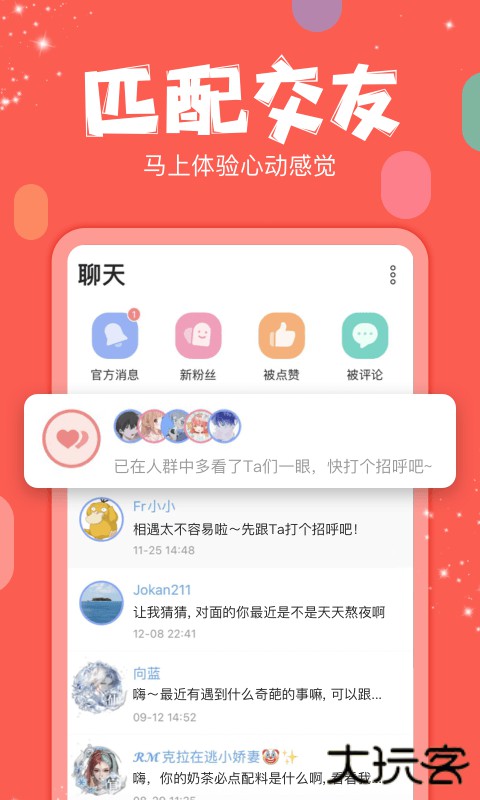 克拉克拉官方免费下载5.11.26免费版