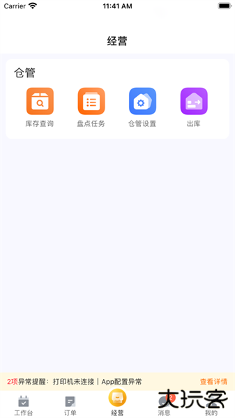 牵牛花安卓版