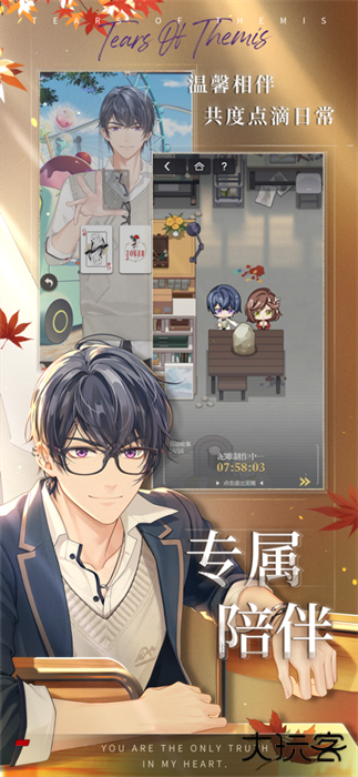 未定事件簿官服