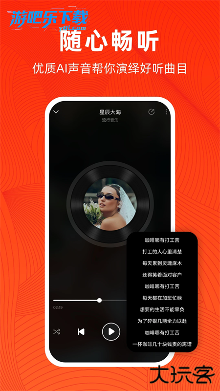 小夏写歌ai创作软件官方版