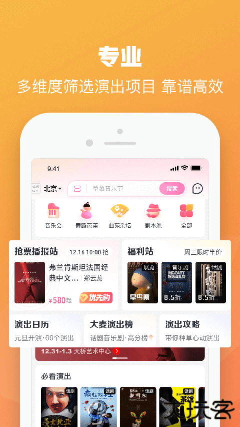 春秋旅游安卓版