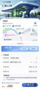 镇江智慧停车安卓版下载 v4.0.1