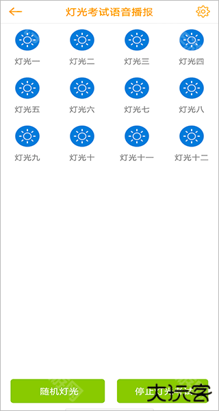 科目三语音助手