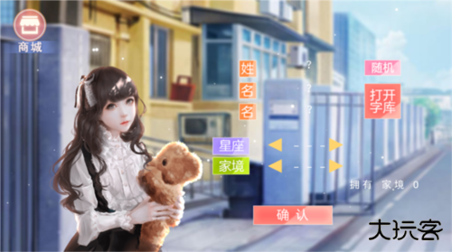 国服校花