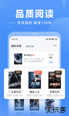 江湖小说免费阅读3.1.14免费版